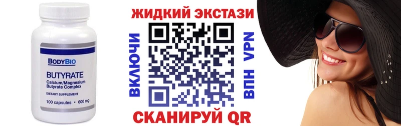 Купить закладки  Зверево  Бутират 1.4BDO 